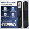 Входная дверь Лаб 3 Смарт 06 - Сандал белый